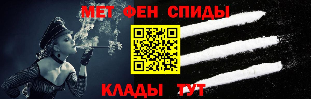 Волгоград  АМФЕТАМИН VHQ  Вход с VPN 
