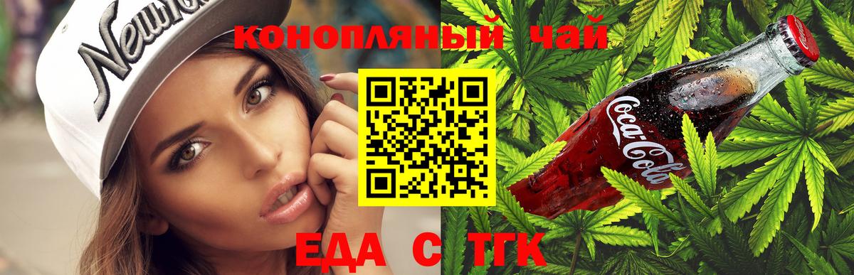 Canna-Cookies марихуана Волгоград