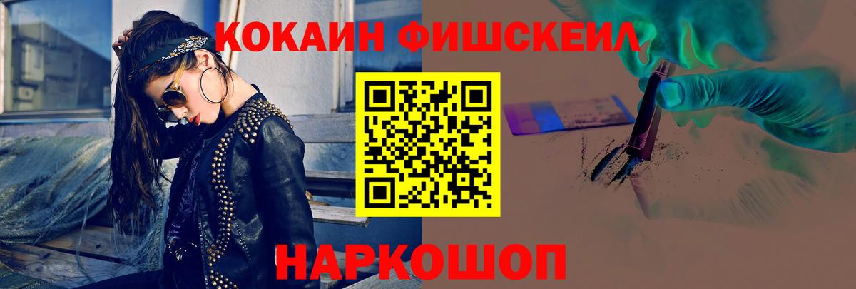Кокаин Эквадор  Вход с VPN  Волгоград 