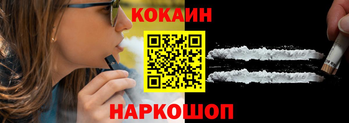 Cocaine Columbia Волгоград