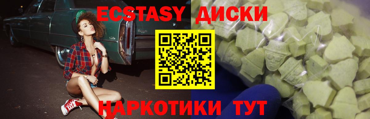 ЭКСТАЗИ Philipp Plein  Вход с VPN  Ecstasy 280 MDMA  даркнет наркотические препараты  кракен вход  Волгоград  Ecstasy 