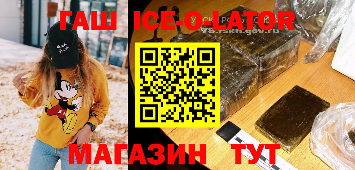 Гашиш индика сатива  Гашиш Изолятор  Вход с VPN  Волгоград 