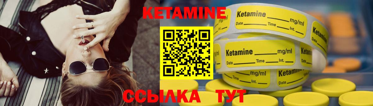 КЕТАМИН VHQ  Кетамин VHQ  Волгоград  Вход с VPN 