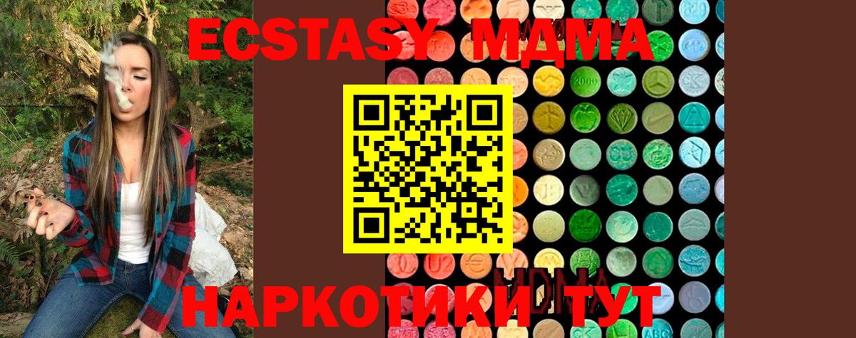 МДМА кристаллы Волгоград