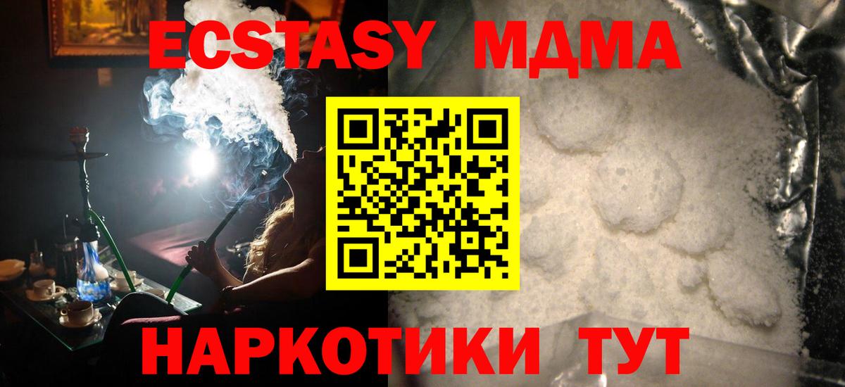 Волгоград  МДМА Molly  MDMA  Вход с VPN 