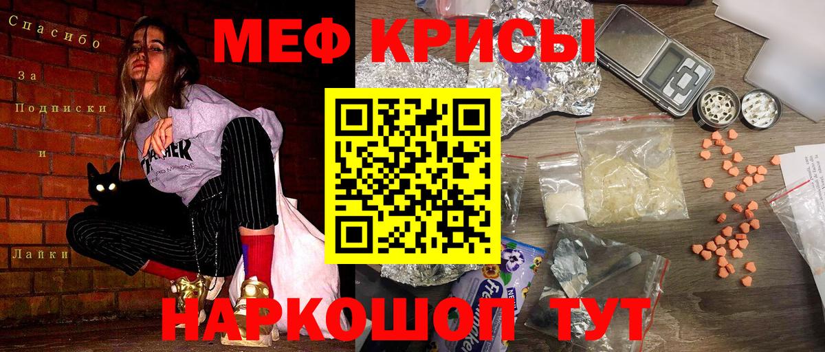 Меф  Волгоград