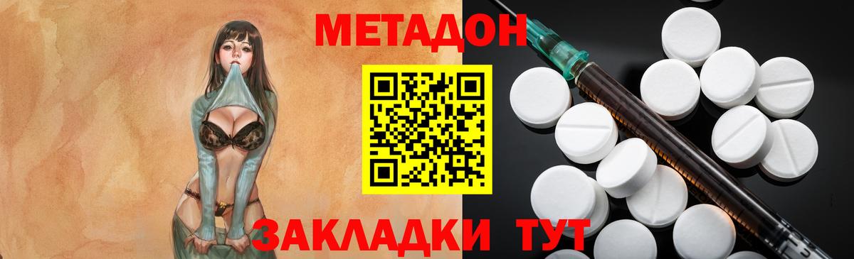 МЕТАДОН белоснежный  МЕТАДОН кристалл  ОМГ ОМГ рабочий сайт  Волгоград  Вход с VPN 