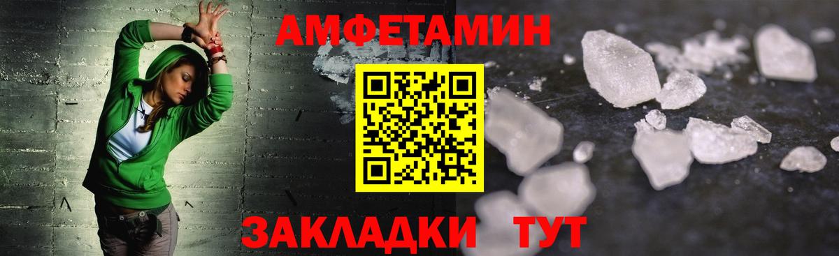 Первитин  Вход с VPN  Метамфетамин витя  Волгоград  Метамфетамин витя 