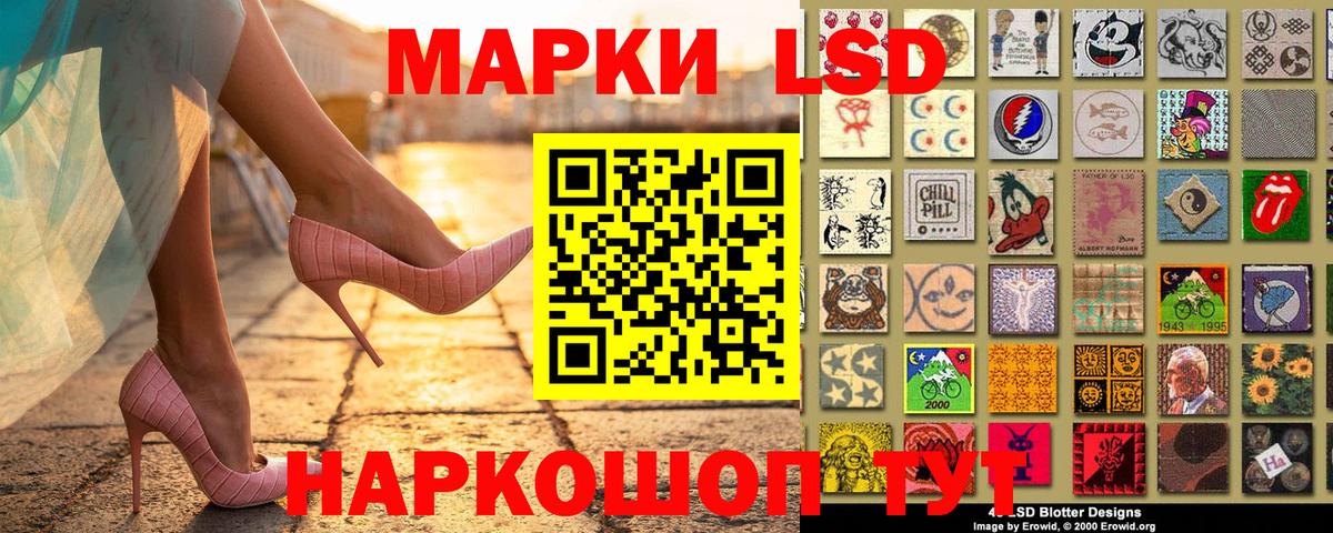 Наркотические марки 1,5мг Волгоград