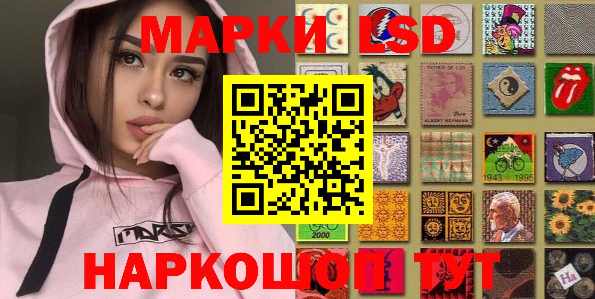 Марки 25I-NBOMe 1,8мг  Вход с VPN  Волгоград 